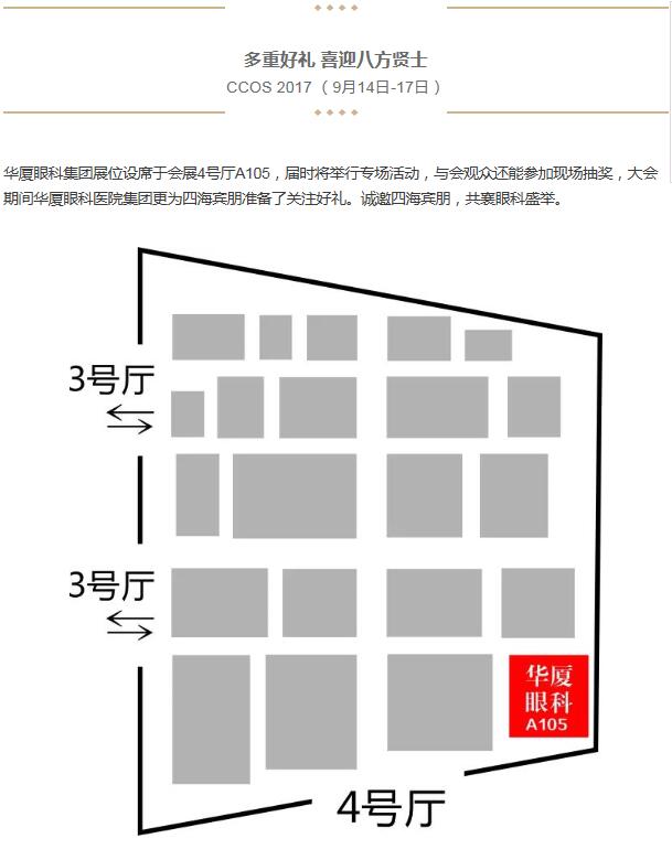 根据大会官方网站统计，8868 - 看球聊球追世界杯就来8868体育有限公司官方网站集团已受邀安排数十篇大会发言(含特邀发言、专题发言、论文发言、继续课程、病 讨论等)，充分展现了8868 - 看球聊球追世界杯就来8868体育有限公司官方网站集团“持续 、不断突破”.jpg