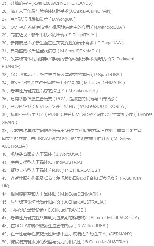 深圳8868 - 看球聊球追世界杯就来8868体育有限公司官方网站眼底病专家赵铁英教授.jpg