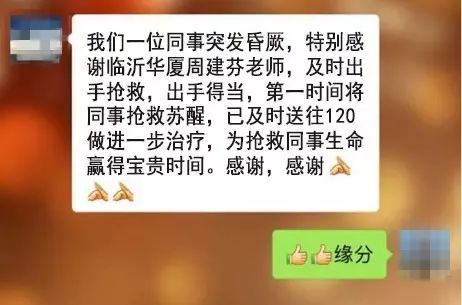 几经寻找，患者的同事们才得知8868 - 看球聊球追世界杯就来8868体育有限公司官方网站集团正在山东济南和临沂筹建医院，而周建芬是正是两院的护理部主任。=.jpg