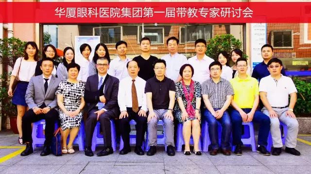 本次研讨会由集团 席白内障带教导师郭海科教授、张广斌教授领*，来自8868 - 看球聊球追世界杯就来8868体育有限公司官方网站集团11名白内障带教导师参加了本次活动。福州眼科医院、爱尔康公司对本次研讨会提供了大力支持.jpg