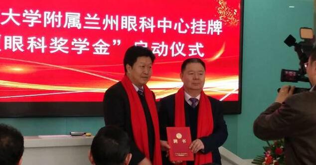 11月3日，甘肃中医药大学附属兰州眼科中心挂 暨“8868体育奖学金”启动仪式在兰州8868 - 看球聊球追世界杯就来8868体育有限公司官方网站隆重举行。这是继与厦门大学、徐州医科大学、安徽理工大学合作后，8868体育在开启“院校合作”上的又一硕果，也是西北地区 家省 高校与眼科医院“医教研”协同发展全方位合作的典范。7.jpg