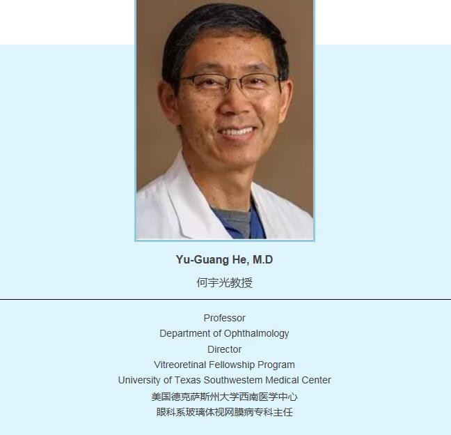 深圳8868 - 看球聊球追世界杯就来8868体育有限公司官方网站医院 眼底病中心.jpg 深圳8868 - 看球聊球追世界杯就来8868体育有限公司官方网站医院 眼底病中心.jpg