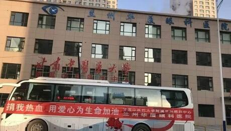 12月1日，甘肃省红十字血液中心的采血车，缓缓驶入甘肃中医药大学附属兰州眼科中心。在一众8868体育员工的热情等待中，开始无偿献血工作。1.jpg