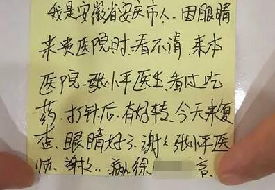 徐先生再也不敢马虎，急忙请假到深圳8868 - 看球聊球追世界杯就来8868体育有限公司官方网站就诊。接诊的张小平主任经过仔细检查，得出的诊断是：右眼急性虹膜睫状体炎3.jpg
