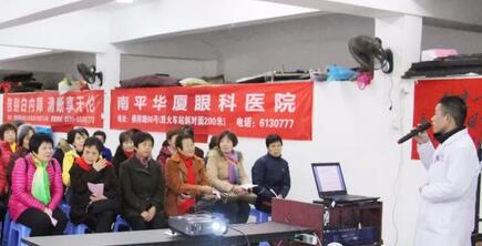 为了提*广大老年朋友的眼健康水平，提倡眼病早预防、早发现、早医治，南平8868 - 看球聊球追世界杯就来8868体育有限公司官方网站于2月4日在市老体协健身队活动中心开展中老年人眼健康知识讲座，同时现场为老人做 眼部检查1.jpg