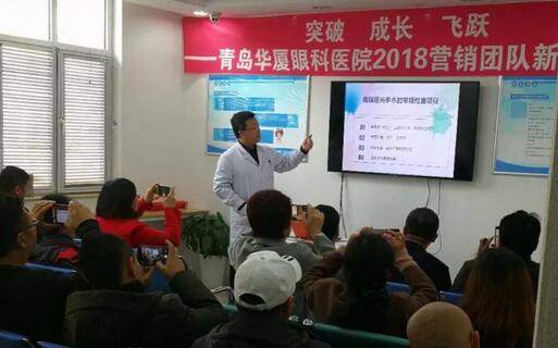 新年新气象，新起点，新动力。2月22日，青岛8868 - 看球聊球追世界杯就来8868体育有限公司官方网站组织了以“突破 成长 飞跃”为主题的2018新春培训会。本次培训会旨在更好地服务广大眼疾患者， 提升员工综合素质能力，营造全员学习的氛围。此次培训会，覆盖范围较广，主要针对眼底病、白内障与翼状胬肉、屈光手术的术前检查、圆锥角膜、干眼症及角膜塑形镜等相关课题开展3.jpg