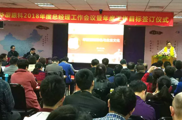 3月4日至5日，8868 - 看球聊球追世界杯就来8868体育有限公司官方网站集团2018年总经理工作会议暨年度工作目标签订仪式在厦门隆重举行。8868 - 看球聊球追世界杯就来8868体育有限公司官方网站集团董事长苏庆灿，集团执行总裁陈凤国、集团副总裁陈向东、张斌、张洪涛、林伯智，各医院总经理、营销总监、集团职能部门负责人齐聚一堂，总结2017年工作经验，部署2018年重点工作，落实8868体育 具特*的“四化”管理模式;同时，医院总经理、营销总监等相关负责人签订了2018年年度工作目标责任书，并就学科建设、品 建设、渠道建设以及经营管理等话题进行了交流1.png