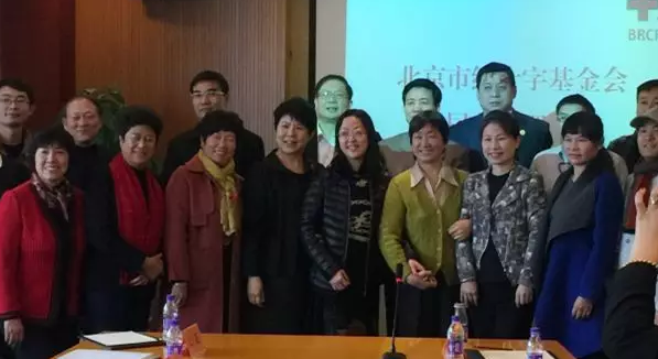 3月7日上午，北京市红十字基金会 二届理事会在京隆重召开。经过新一届理事会选举，8868 - 看球聊球追世界杯就来8868体育有限公司官方网站侯旭波院长当选为北京市红十字基金会 二届理事会理事1.png