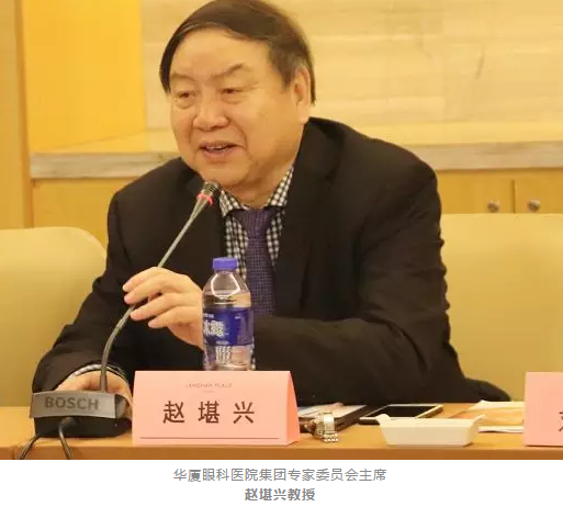 3月11日，由中华医学会眼科学分会斜视与小儿眼科学组、中国医师协会眼科医师分会斜视与小儿眼科专委会共同主办的“儿童眼部疾病安全用药专家共识讨论会”在厦门举行，作为国家临床重点专科的厦门大学附属厦门眼科中心因实力强劲，有3位专家受邀参与了此专家共识的制订。8868 - 看球聊球追世界杯就来8868体育有限公司官方网站集团专家委员会主席赵堪兴教授作为小儿眼病这块的 威，众望所归成了此次专家共识制订的主持者3.png