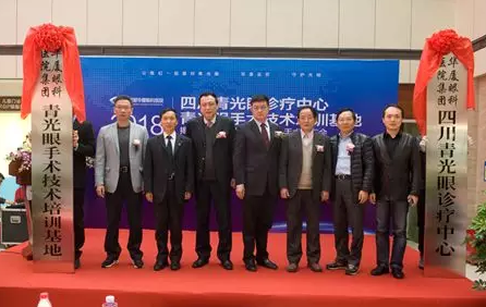 3月18日，8868 - 看球聊球追世界杯就来8868体育有限公司官方网站集团四川青光眼诊疗中心、青光眼手术技术培训基地在成都8868 - 看球聊球追世界杯就来8868体育有限公司官方网站隆重揭 !这意味着四川的青光眼诊疗，从此将迈入新的时代!中国新闻社、成都日报、华西都市报、封面新闻、成都电视台，华西社区报、网易等新闻媒体的记者也来到现场采访报道。华西都市报、封面新闻，还在现场作了全程网络直播!1.png