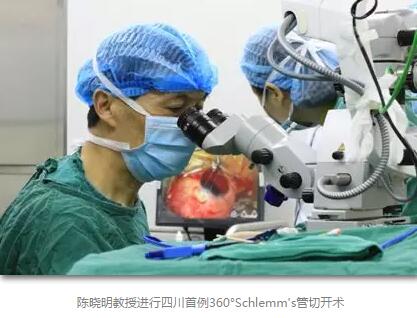 成都8868 - 看球聊球追世界杯就来8868体育有限公司官方网站在出名青光眼专家陈晓明教授的带领下，实现了青光眼诊疗与国内 同步，目前已在四川 开展了CO2激光辅助深层巩膜切除术、360°Schlemm's管切开术等青光眼 手术，同时，青光眼引流钉植入术的手术量保持着全川领*。另外，在青光眼学科建设以及青光眼诊疗的规范化、标准化、精细化等方面，该院也取得了令人瞩目的成就。——网易四川2.jpg