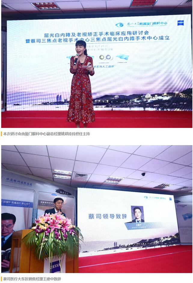 福建省 批三焦点老视手术中心及屈光白内障手术中心落户8868体育集团本部厦门眼科中心2.jpg