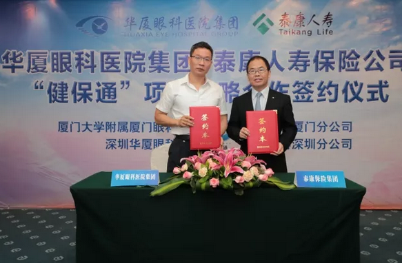 8868 - 看球聊球追世界杯就来8868体育有限公司官方网站集团与泰康人寿保险公司签订“健保通”合作协议11.png 8868 - 看球聊球追世界杯就来8868体育有限公司官方网站集团与泰康人寿保险公司签订“健保通”合作协议11.png