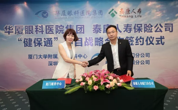 8868 - 看球聊球追世界杯就来8868体育有限公司官方网站集团与泰康人寿保险公司签订“健保通”合作协议12.png 8868 - 看球聊球追世界杯就来8868体育有限公司官方网站集团与泰康人寿保险公司签订“健保通”合作协议12.png