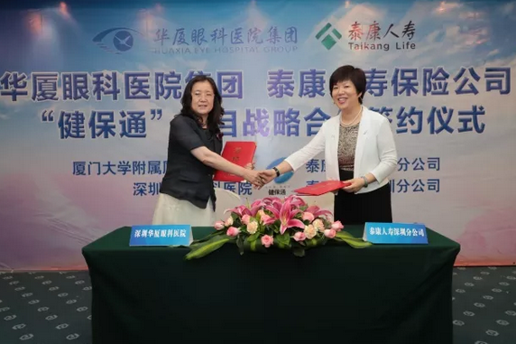 8868 - 看球聊球追世界杯就来8868体育有限公司官方网站集团与泰康人寿保险公司签订“健保通”合作协议13.png 8868 - 看球聊球追世界杯就来8868体育有限公司官方网站集团与泰康人寿保险公司签订“健保通”合作协议13.png