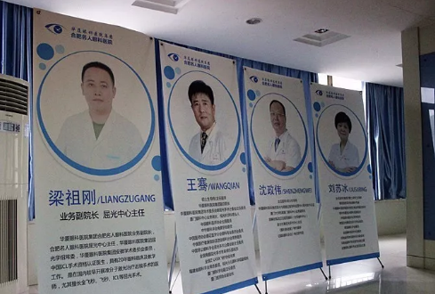合肥名人眼科医院“摆脱束缚，放肆微笑”8868体育屈光医生见面会3.png