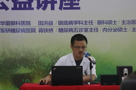 成都8868 - 看球聊球追世界杯就来8868体育有限公司官方网站“认识糖尿病眼病•关爱眼健康”走进社区公益行动2.png