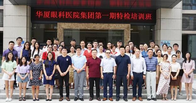8868 - 看球聊球追世界杯就来8868体育有限公司官方网站集团临床培训管理中心举办 期特检培训班 1.jpg