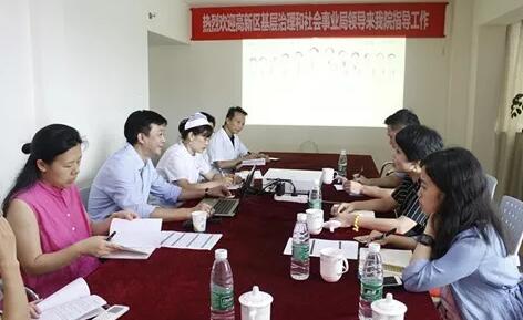 成都市高新区基层治理和社会事业局调研小组来成都8868 - 看球聊球追世界杯就来8868体育有限公司官方网站调研2.jpg