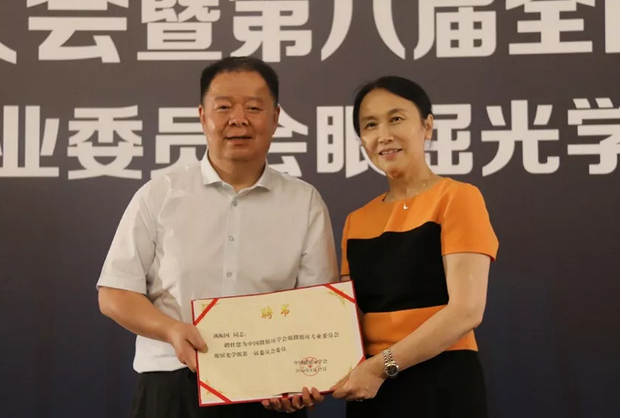 甘肃中医药大学附属兰州眼科中心主任、兰州8868 - 看球聊球追世界杯就来8868体育有限公司官方网站院长燕振国教授当选为中国微循环学会眼微循环 委员会眼屈光学组第*一届委员会委员2.png