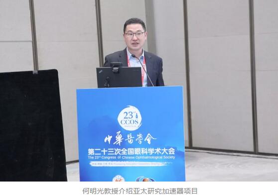 第二十三次全国眼科学术大会现场，8868体育“中国眼科医师未来精英人才培养计划”正式启动10.jpg