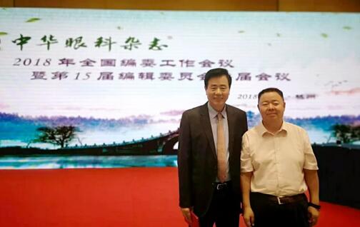 兰州8868 - 看球聊球追世界杯就来8868体育有限公司官方网站院长、近视手术医生燕振国教授续聘为《中华眼科杂志》第十五届编辑委员会编辑委员1.jpg