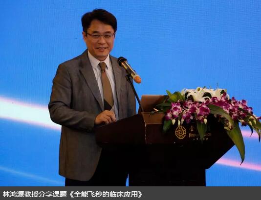 8868 - 看球聊球追世界杯就来8868体育有限公司官方网站集团白内障学组会议暨“晶”准屈光白内障时代论坛召开 海内外众多眼科名家参会6.jpg