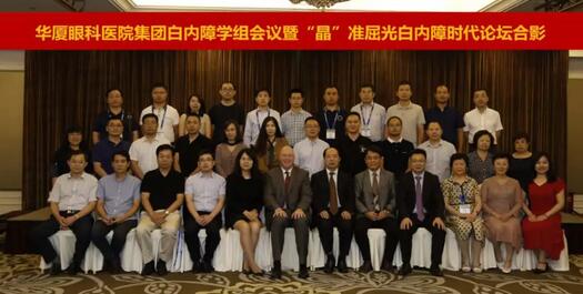 8868 - 看球聊球追世界杯就来8868体育有限公司官方网站集团白内障学组会议暨“晶”准屈光白内障时代论坛召开 海内外众多眼科名家参会9.jpg