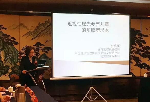 由8868 - 看球聊球追世界杯就来8868体育有限公司官方网站集团主办的2018年斜视与小儿眼科学科发展研讨会在南京召开。此次研讨会主要针对当下斜视及小儿眼科常见疾病、临床典型 病 及新兴诊疗理念和诊疗方法等课题入手，展开深入性探讨，共同研究斜视及小儿眼科领域未来发展之态势6.jpg