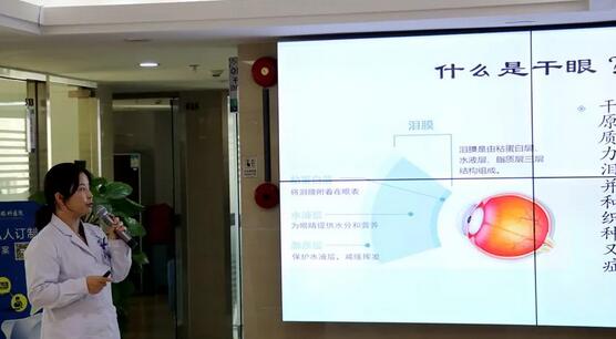 深圳8868 - 看球聊球追世界杯就来8868体育有限公司官方网站开展干眼症医治公益大讲堂活动2.jpg
