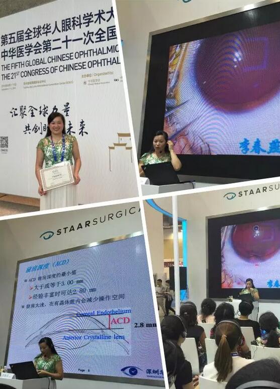 深圳8868 - 看球聊球追世界杯就来8868体育有限公司官方网站高度近视医生李春燕：潜心专注ICL，助力近视青年梦想起飞3.jpg