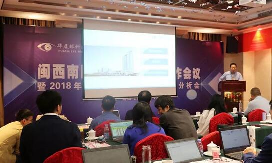 同心聚力，担当实干——8868 - 看球聊球追世界杯就来8868体育有限公司官方网站集团闽西南区域第*一*次会议召开6.jpg