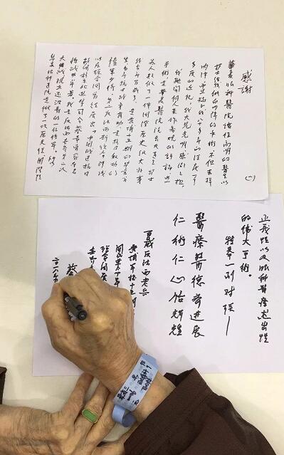 高龄白内障、高度近视患者术后亲笔感谢东莞8868 - 看球聊球追世界杯就来8868体育有限公司官方网站卢敏院长1.jpg