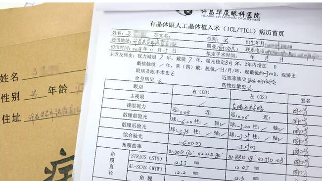 在许昌8868 - 看球聊球追世界杯就来8868体育有限公司官方网站进行ICL晶体植入后视力由0.5升至1.2 许昌小伙逐步实现自己的军营梦1.jpg