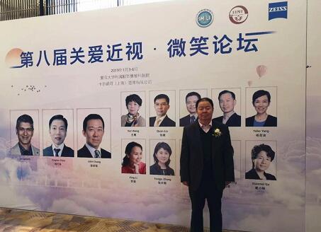 兰州8868 - 看球聊球追世界杯就来8868体育有限公司官方网站院长燕振国教授受邀点评2019年“关爱近视·微笑论坛”“SMILE之星”擂台赛1.jpg