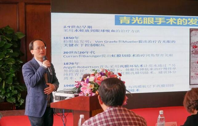 宁波鄞州眼科医院“2019年宁波8868体育学术高峰论坛--眼科技术新进展及 病 研讨会”闭幕4.jpg