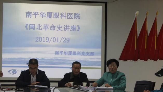 南平8868 - 看球聊球追世界杯就来8868体育有限公司官方网站党支部邀请南平市老促会开展《闽北革命史》讲座1.jpg