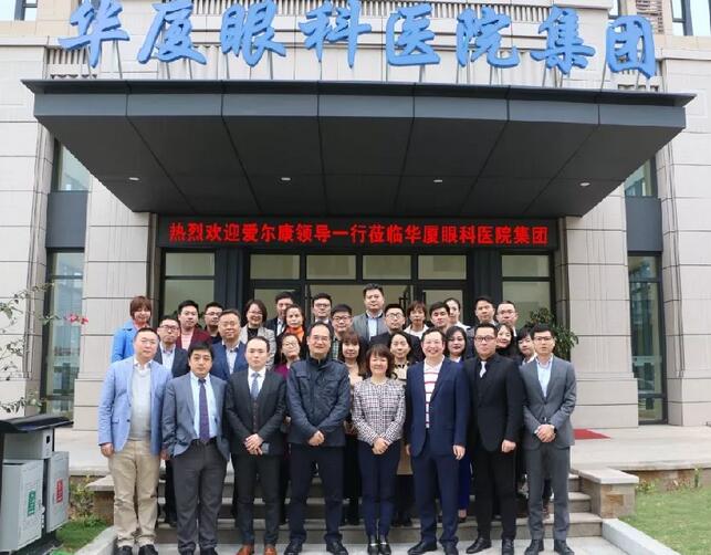 8868 - 看球聊球追世界杯就来8868体育有限公司官方网站集团与爱尔康召开2019年战略合作沟通会1.jpg