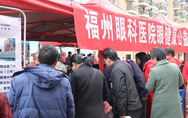 福州眼科医院党支部应邀参加了由晋安区妇*、晋安区文化馆主办的文艺进社区活动2.jpg