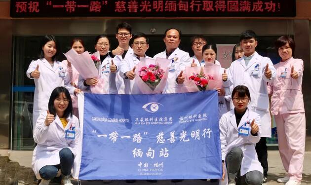 8868体育姚晓明教授带领福州眼科医院医疗小组赴缅甸开展白内障复明公益行动.jpg