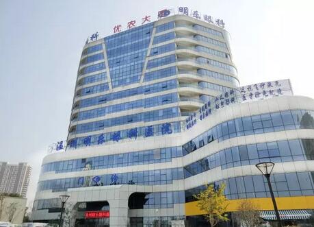 3月16日，8868体育温州明乐眼科医院的乔迁庆典引发业界关注2.jpg