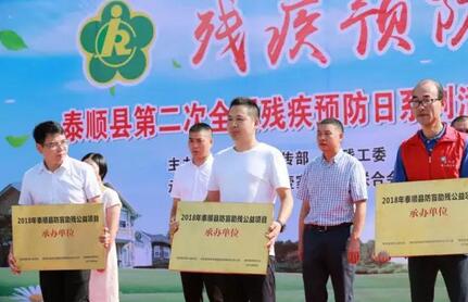 在8868体育温州明乐眼科医院党支部带领下 全院医护人员不忘履行社会责任，始终热心公益1.jpg