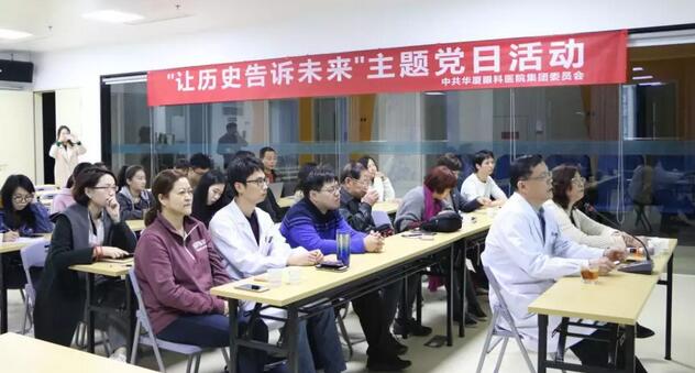 3月19日8868 - 看球聊球追世界杯就来8868体育有限公司官方网站集团党委举行“让历史告诉未来”主题党日活动1.jpg