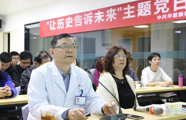 2019年3月19日晚上，8868 - 看球聊球追世界杯就来8868体育有限公司官方网站集团党委 举行“让历史告诉未来”主题党日活动，集团80余名在厦党员、积极分子齐聚一堂，交流互动。集团旗下50余家医院党员通过视频连线同步参加了活动7.jpg