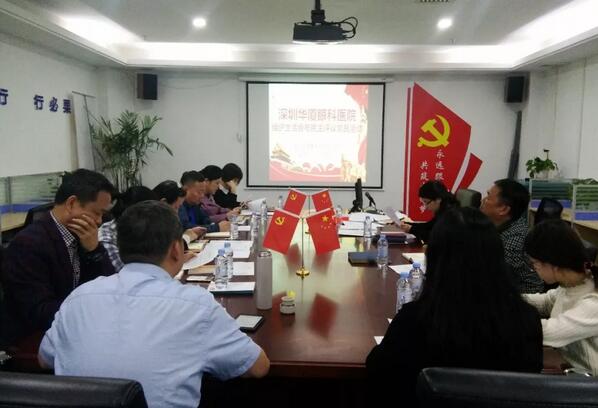 3月19日深圳8868 - 看球聊球追世界杯就来8868体育有限公司官方网站党支部召开党员大会1.jpg