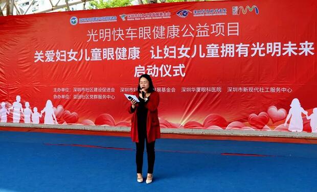 深圳8868 - 看球聊球追世界杯就来8868体育有限公司官方网站携手深圳市妇女儿童发展基金会开展“关爱妇女儿童眼健康，让妇女儿童拥有光明未来”公益行动4.jpg