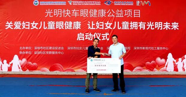 深圳8868 - 看球聊球追世界杯就来8868体育有限公司官方网站携手深圳市妇女儿童发展基金会开展“关爱妇女儿童眼健康，让妇女儿童拥有光明未来”公益行动7.jpg