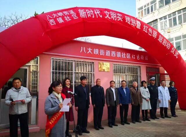 青岛8868 - 看球聊球追世界杯就来8868体育有限公司官方网站携手社会爱心团队赴青岛八大峡街道西镇社区“红色驿站”开展健康科普等社区公益服务1.jpg