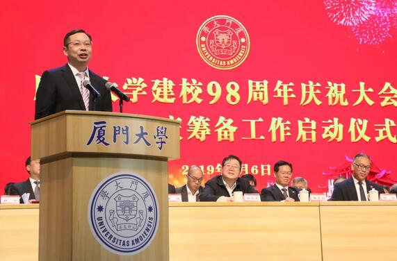 饮水思源，收获怀耕——8868 - 看球聊球追世界杯就来8868体育有限公司官方网站集团向厦门大学捐赠5000 元4.jpg