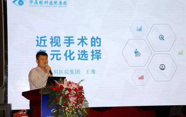深圳8868 - 看球聊球追世界杯就来8868体育有限公司官方网站举行2019深圳眼屈光手术新技术暨屈光性白内障临床实践学术会议1.jpg